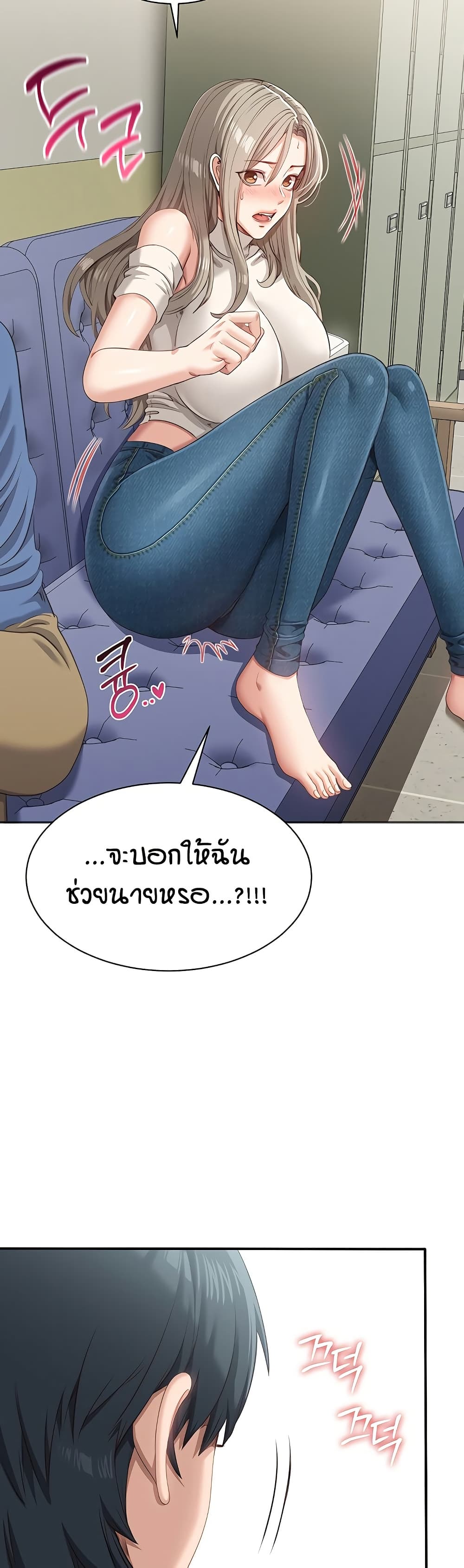 Reversed Virtues page 21