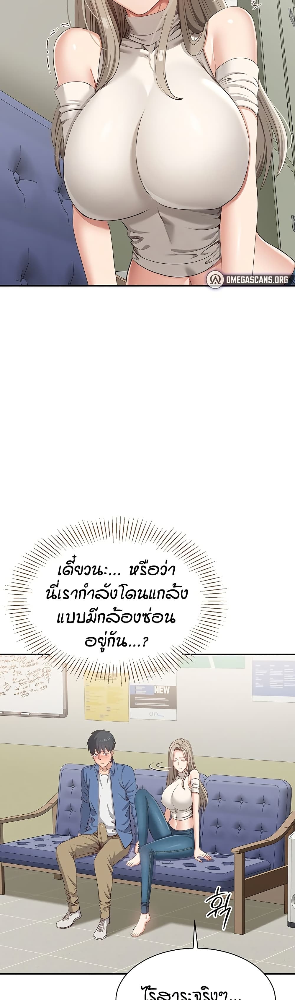Reversed Virtues page 23