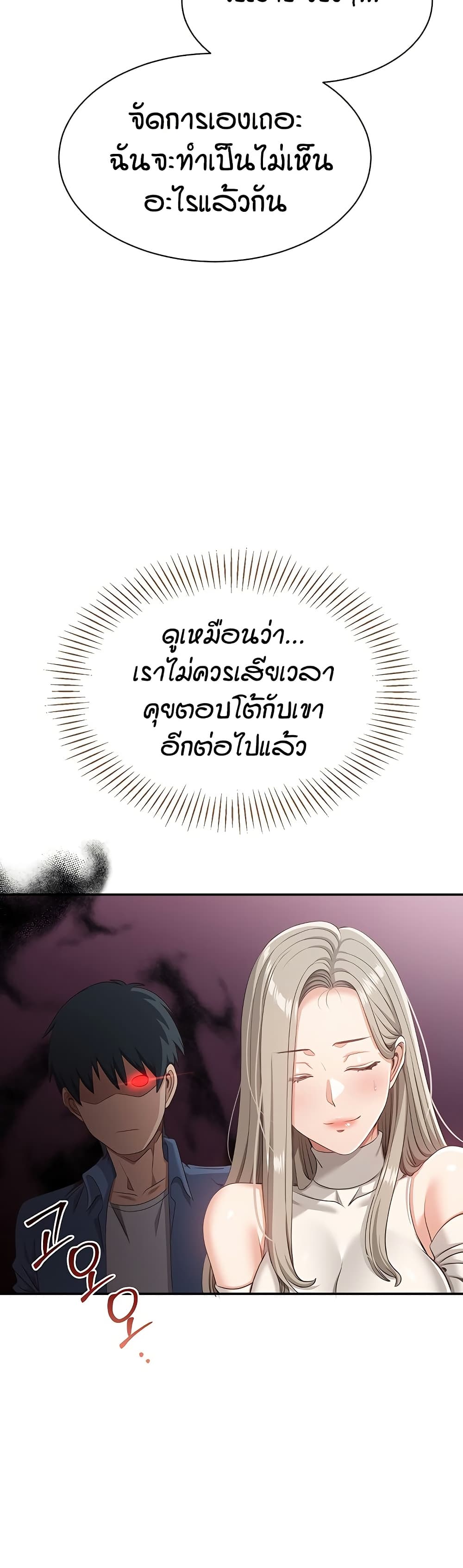 Reversed Virtues page 24
