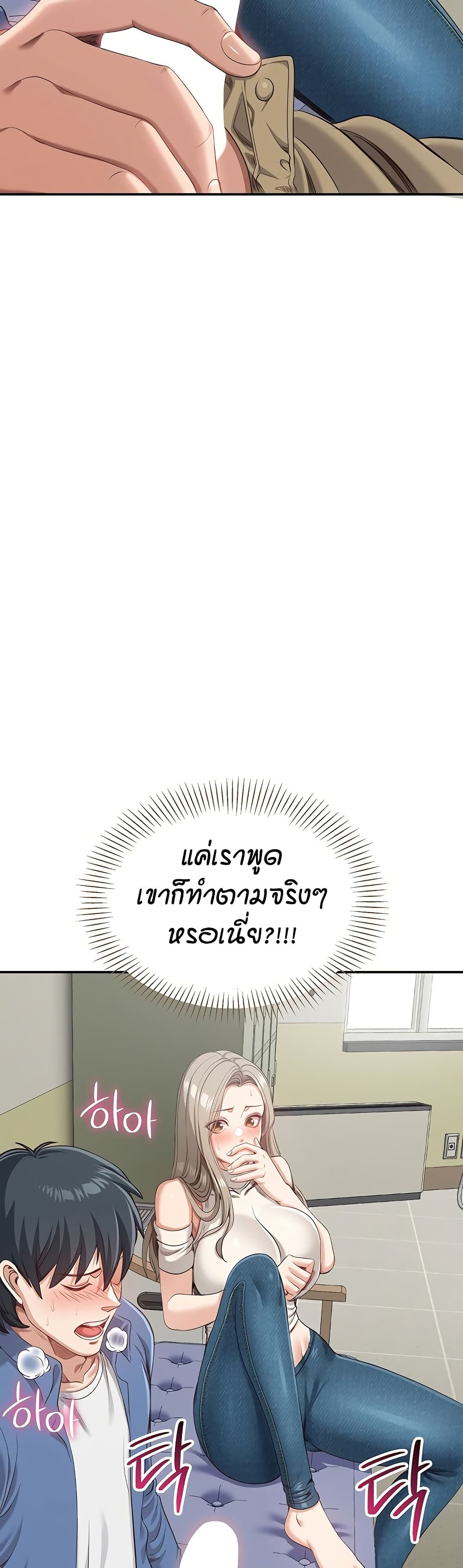 Reversed Virtues page 26
