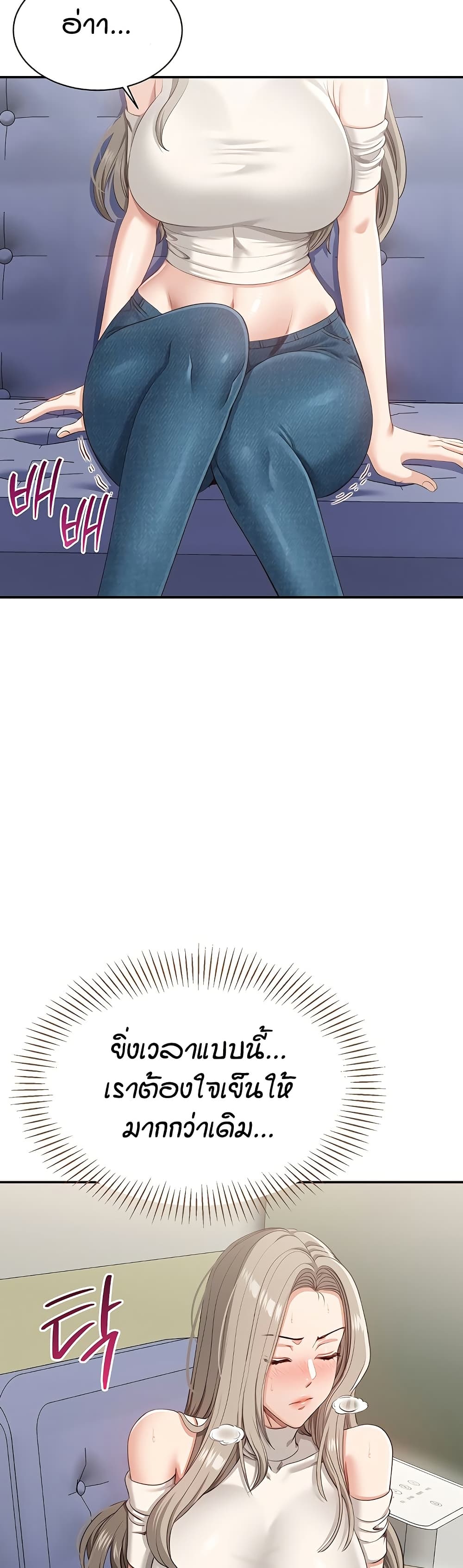 Reversed Virtues page 28