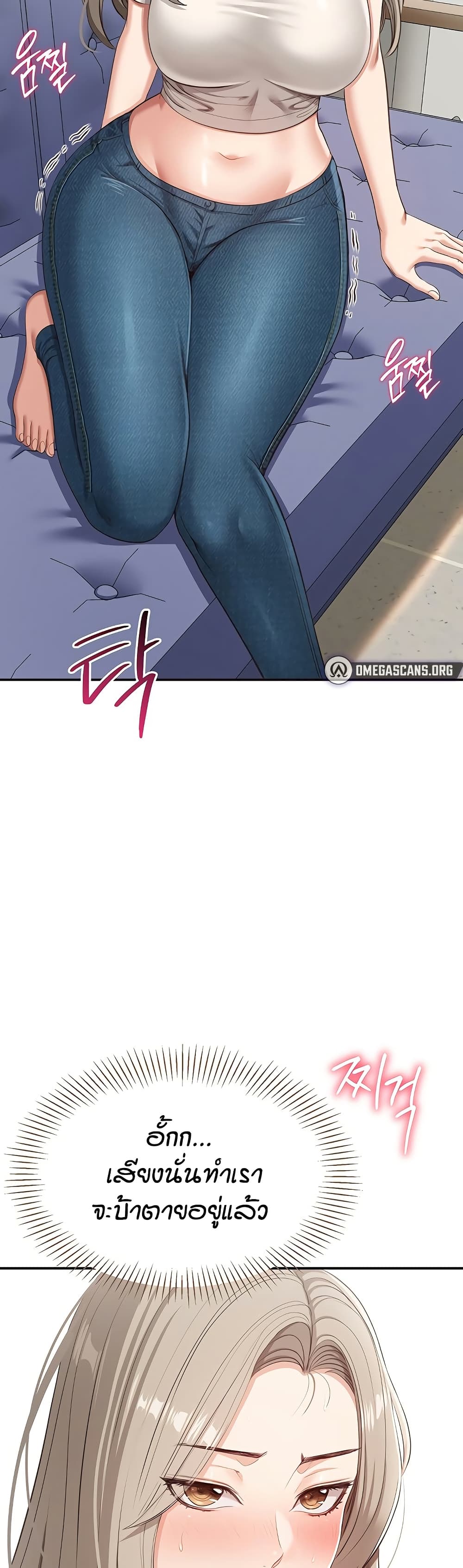 Reversed Virtues page 29