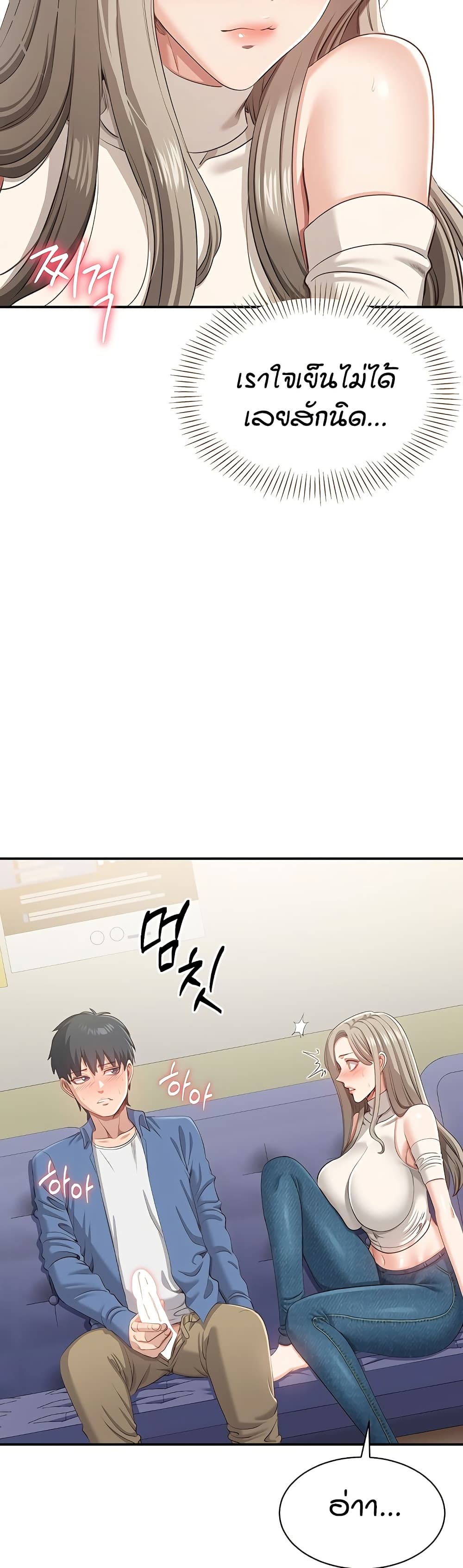 Reversed Virtues page 30