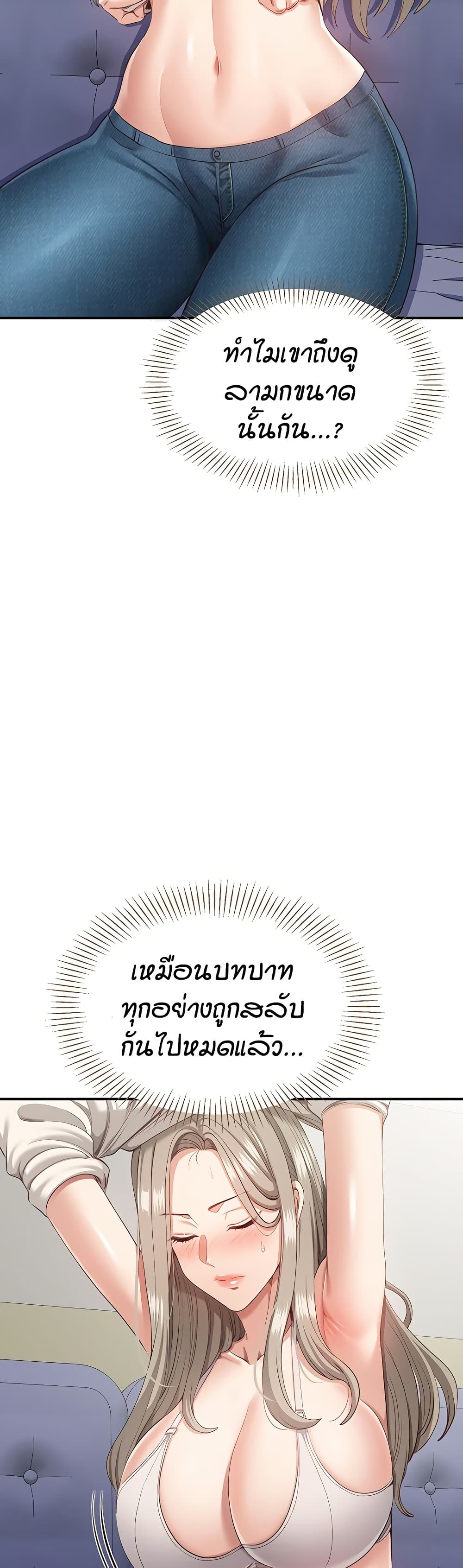Reversed Virtues page 33