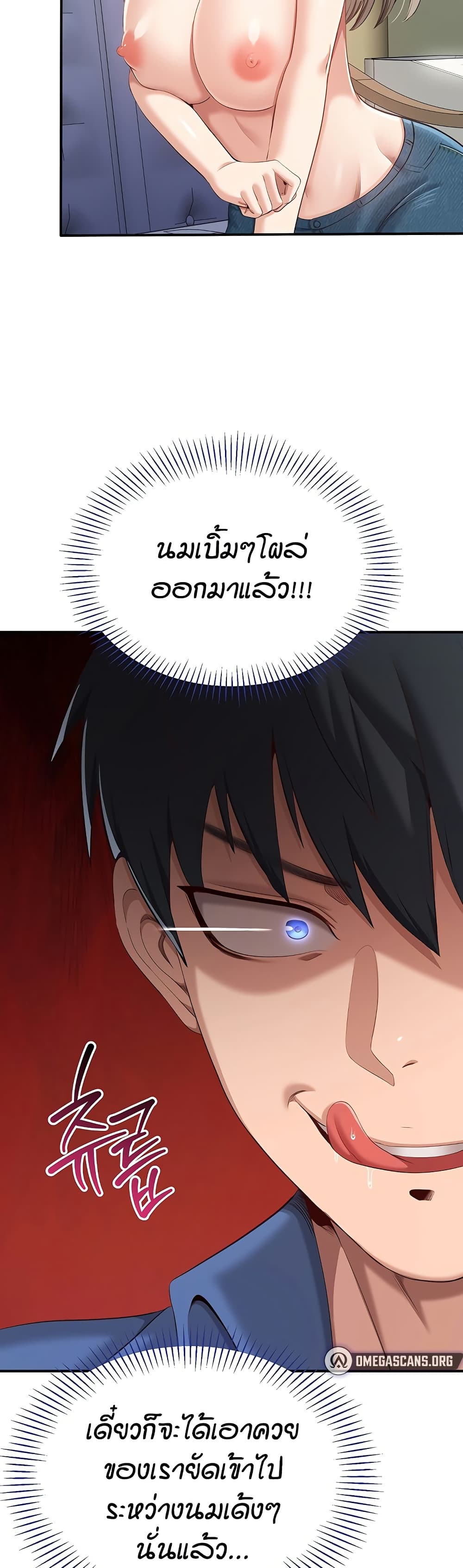 Reversed Virtues page 37