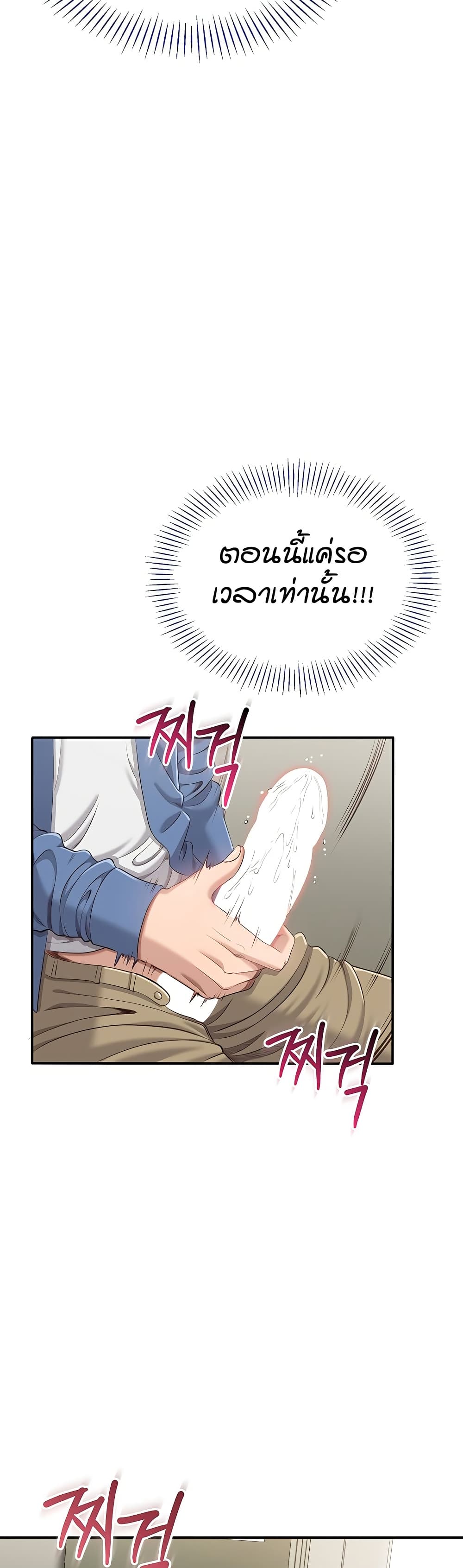 Reversed Virtues page 38