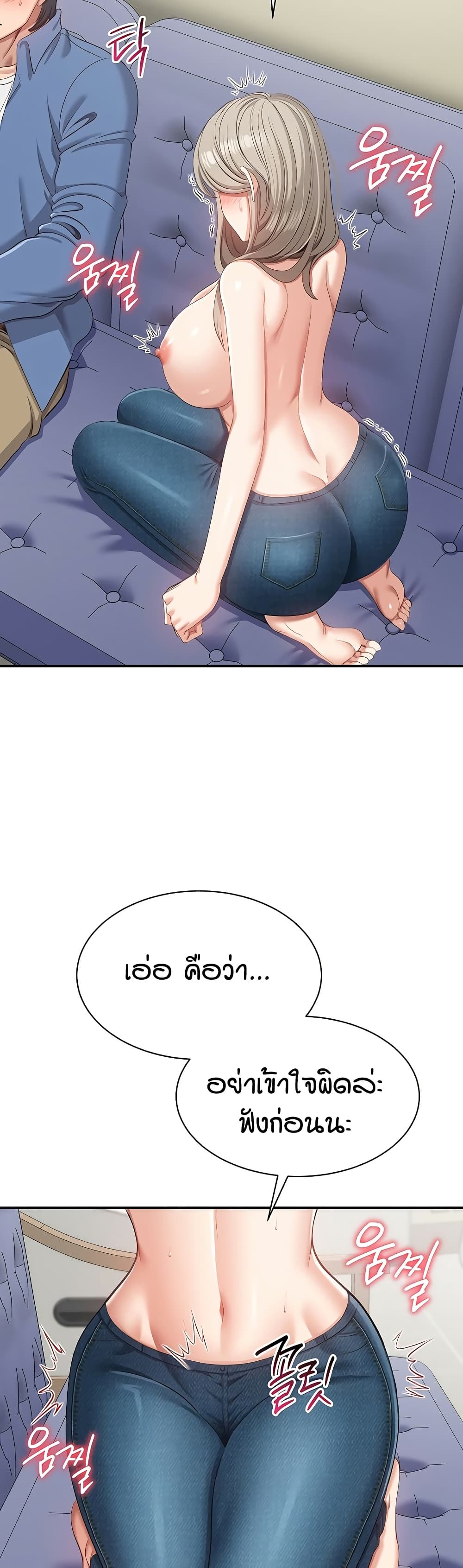 Reversed Virtues page 40