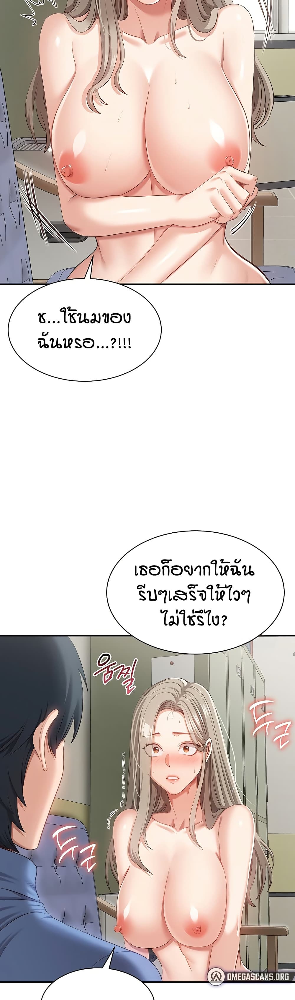 Reversed Virtues page 43