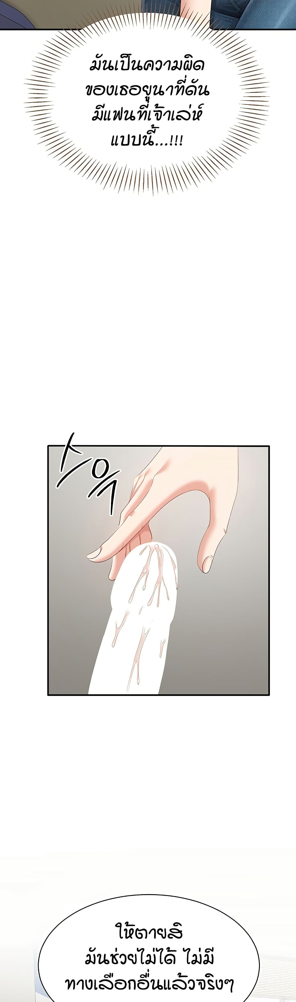 Reversed Virtues page 45