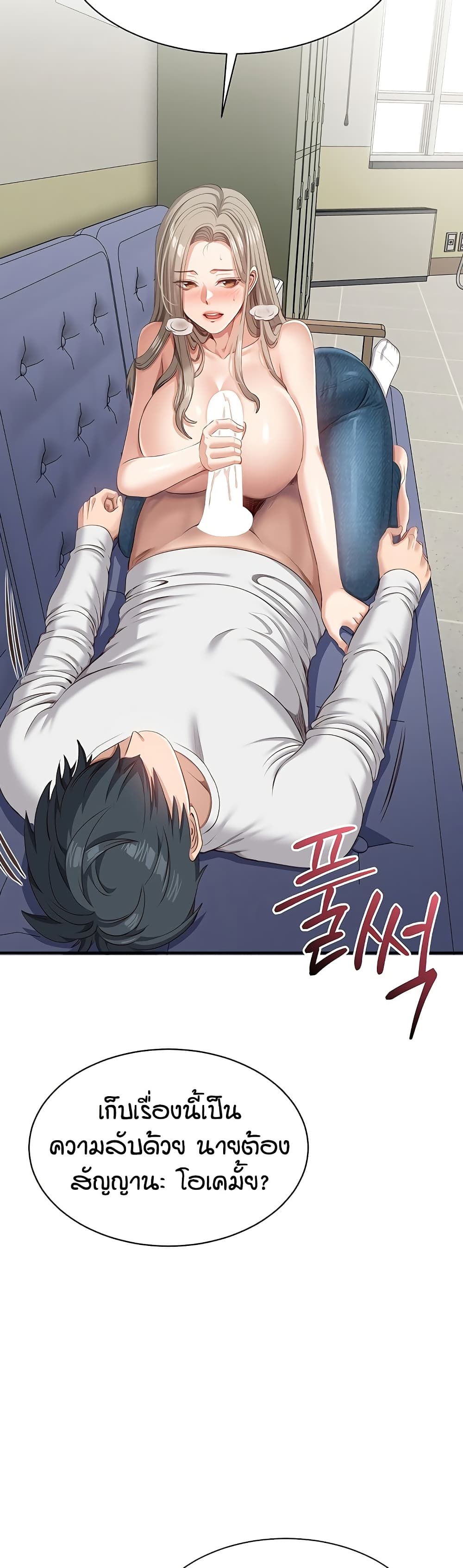 Reversed Virtues page 46