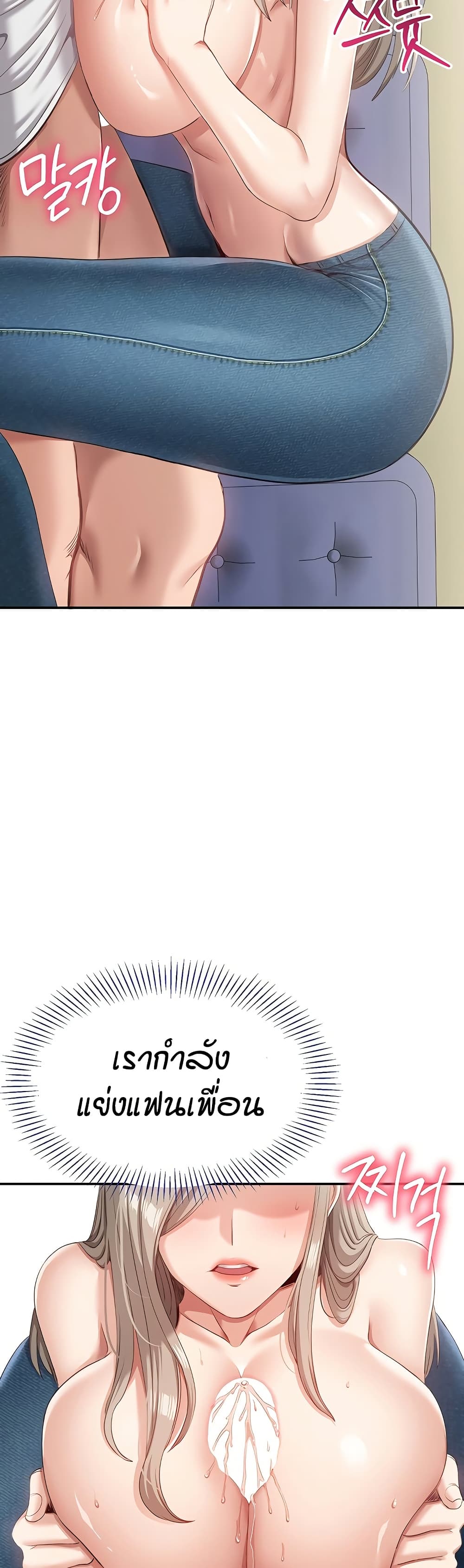 Reversed Virtues page 48