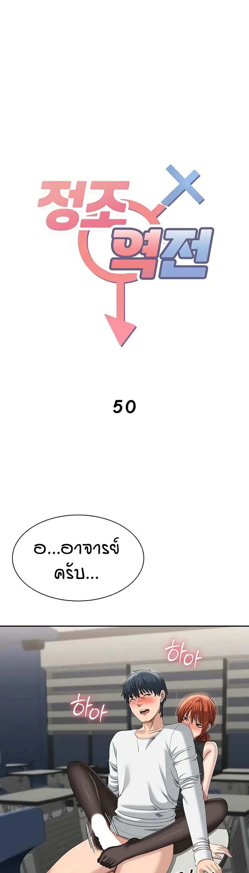 Reversed Virtues page 2