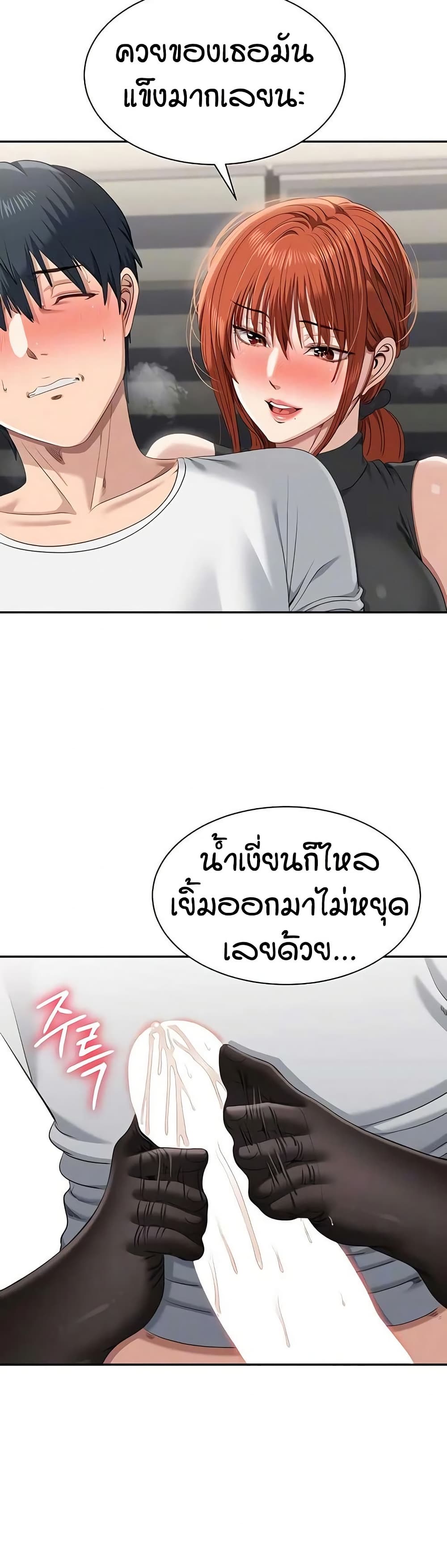 Reversed Virtues page 4