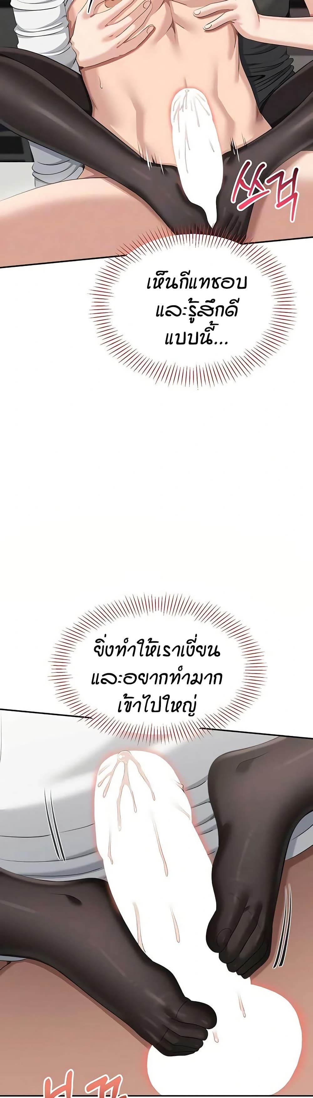 Reversed Virtues page 10