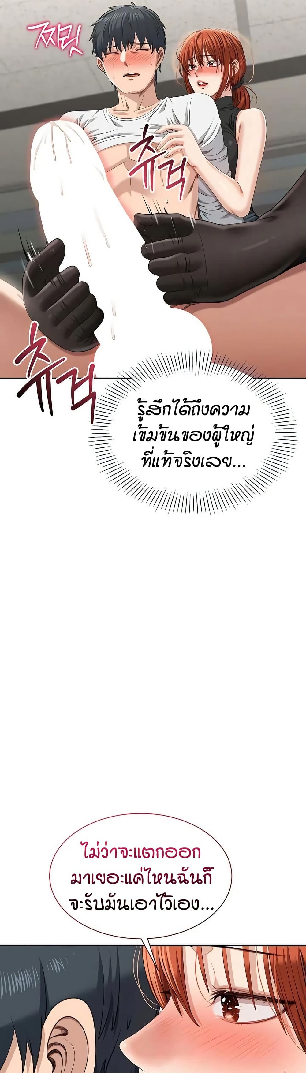 Reversed Virtues page 14