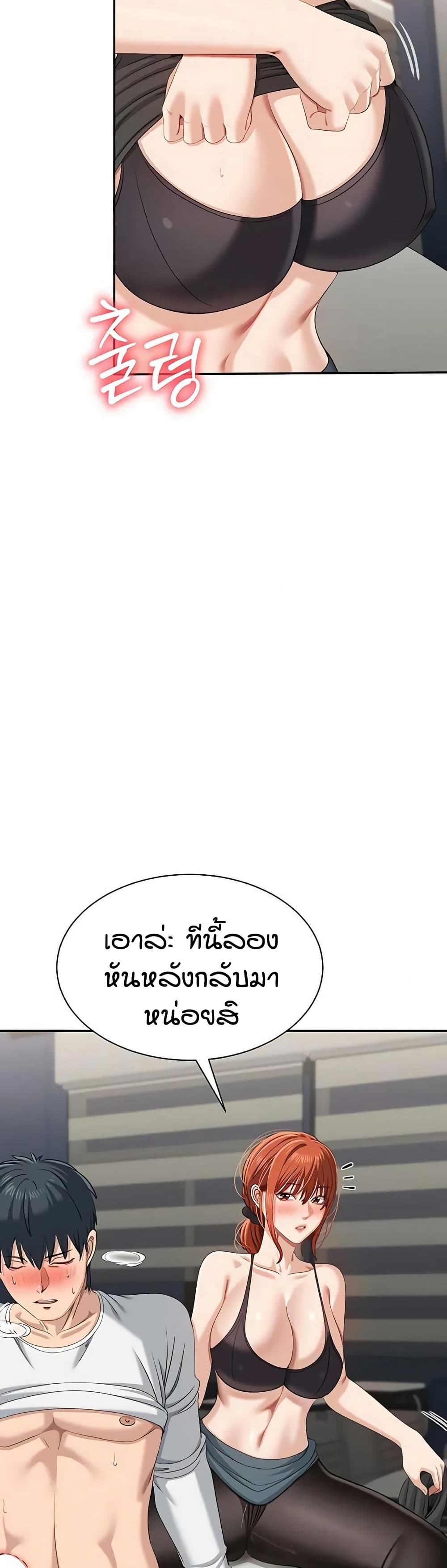 Reversed Virtues page 19