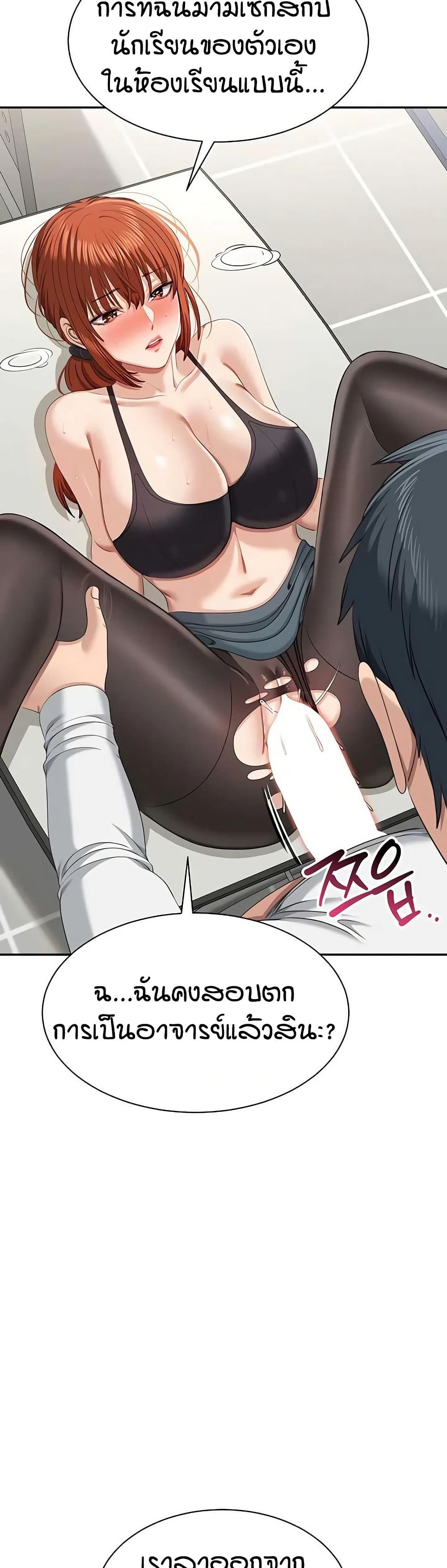 Reversed Virtues page 28