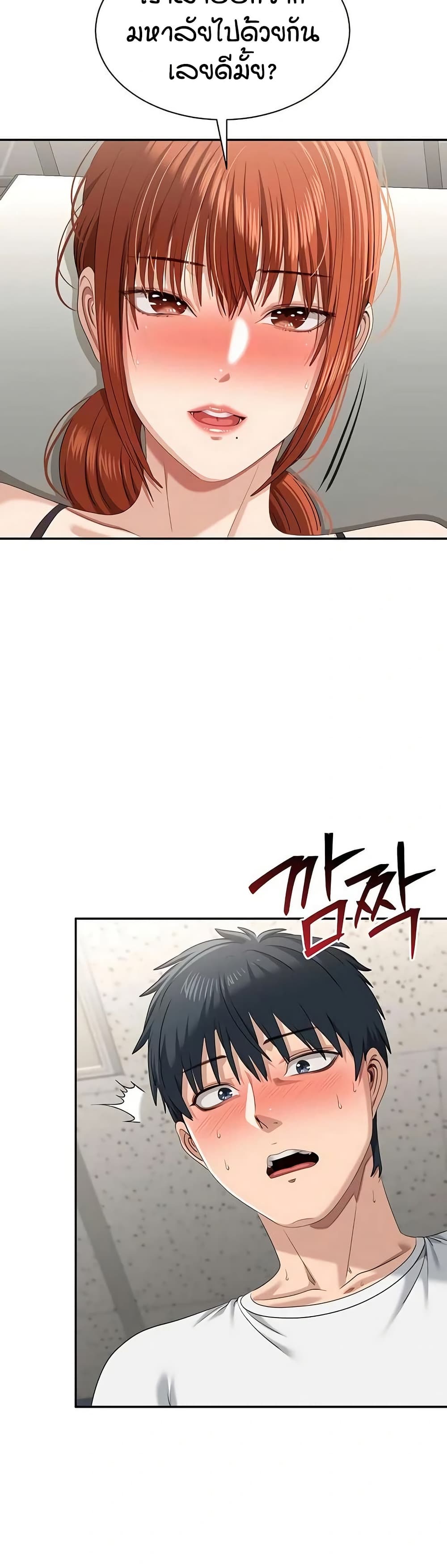 Reversed Virtues page 29