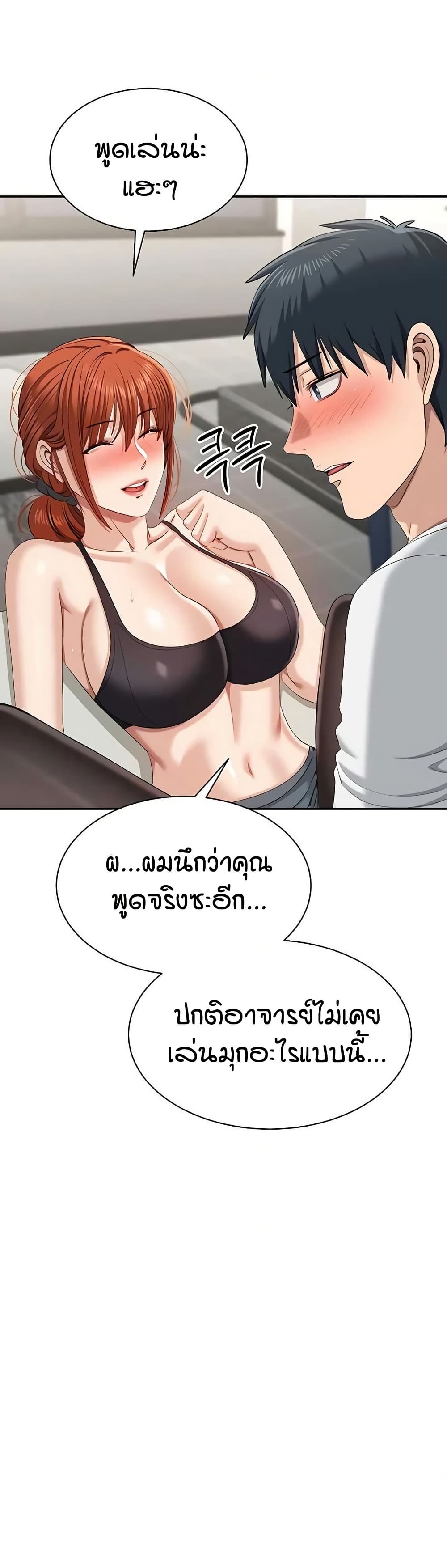 Reversed Virtues page 30