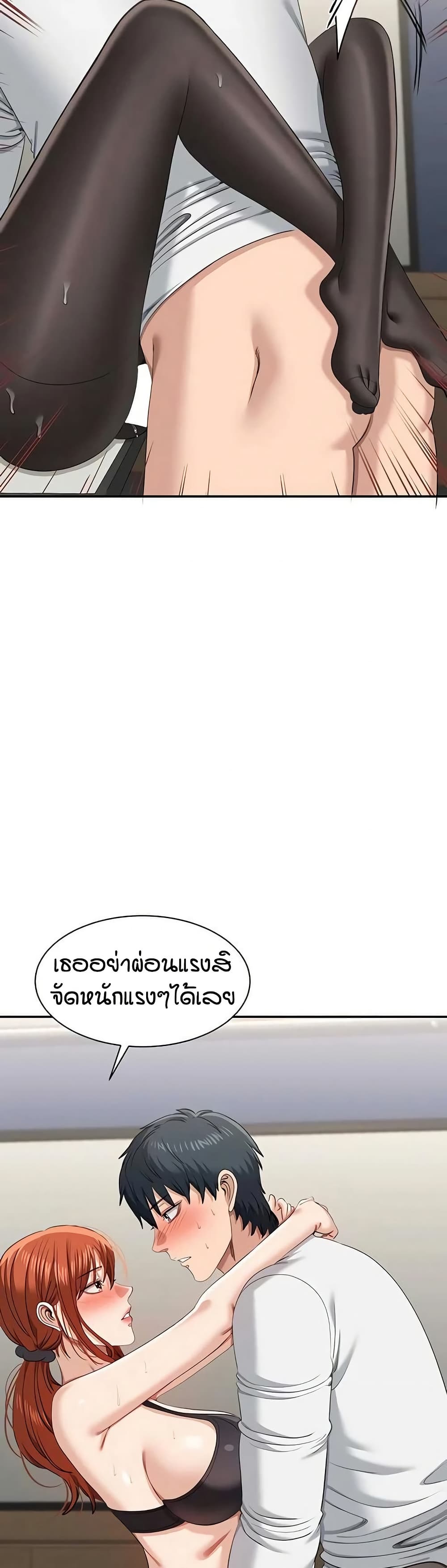 Reversed Virtues page 37