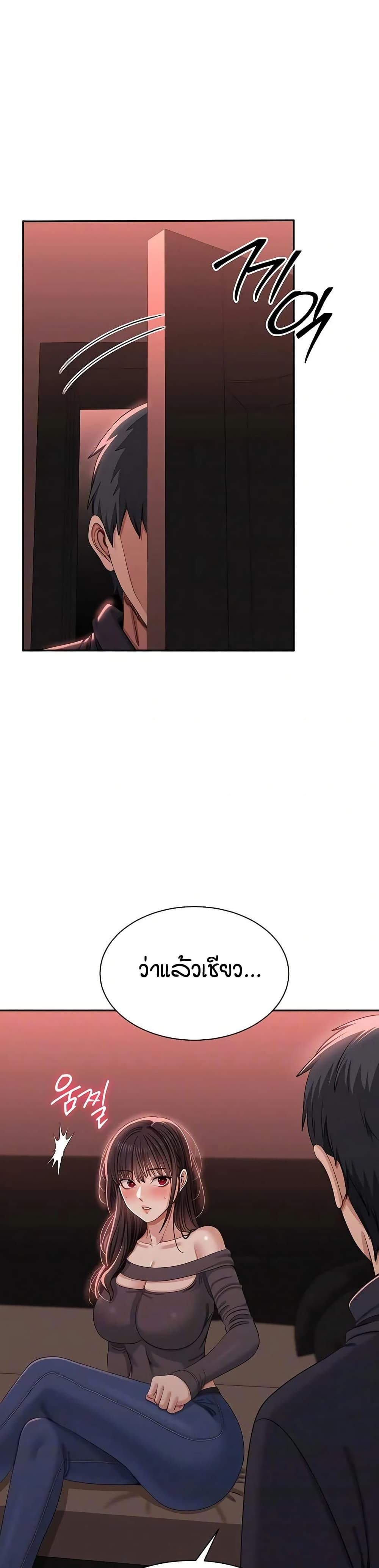 Reversed Virtues page 3
