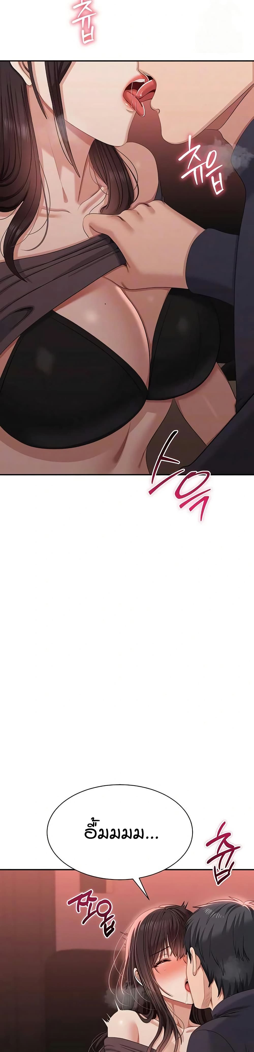 Reversed Virtues page 8