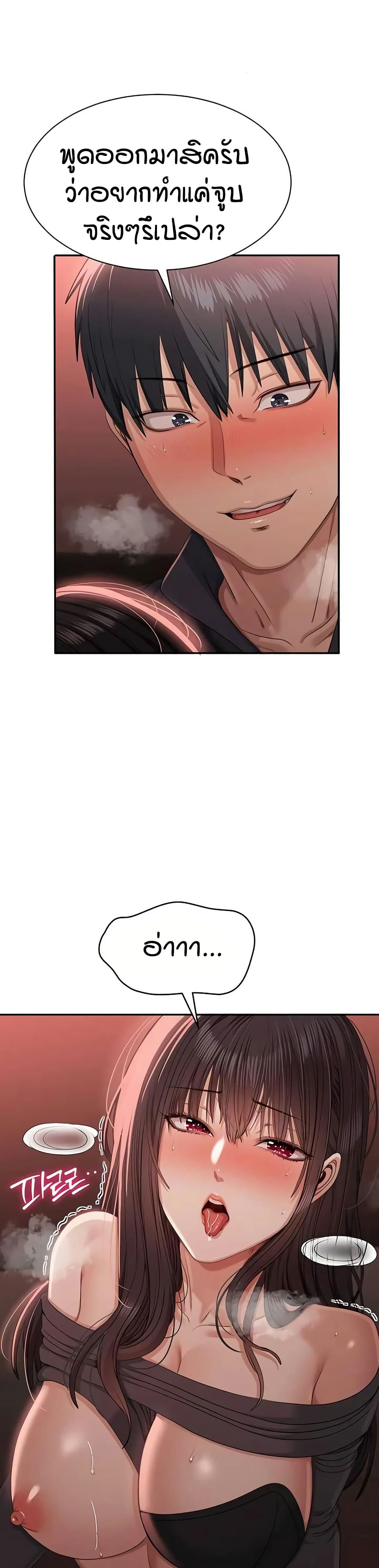 Reversed Virtues page 10
