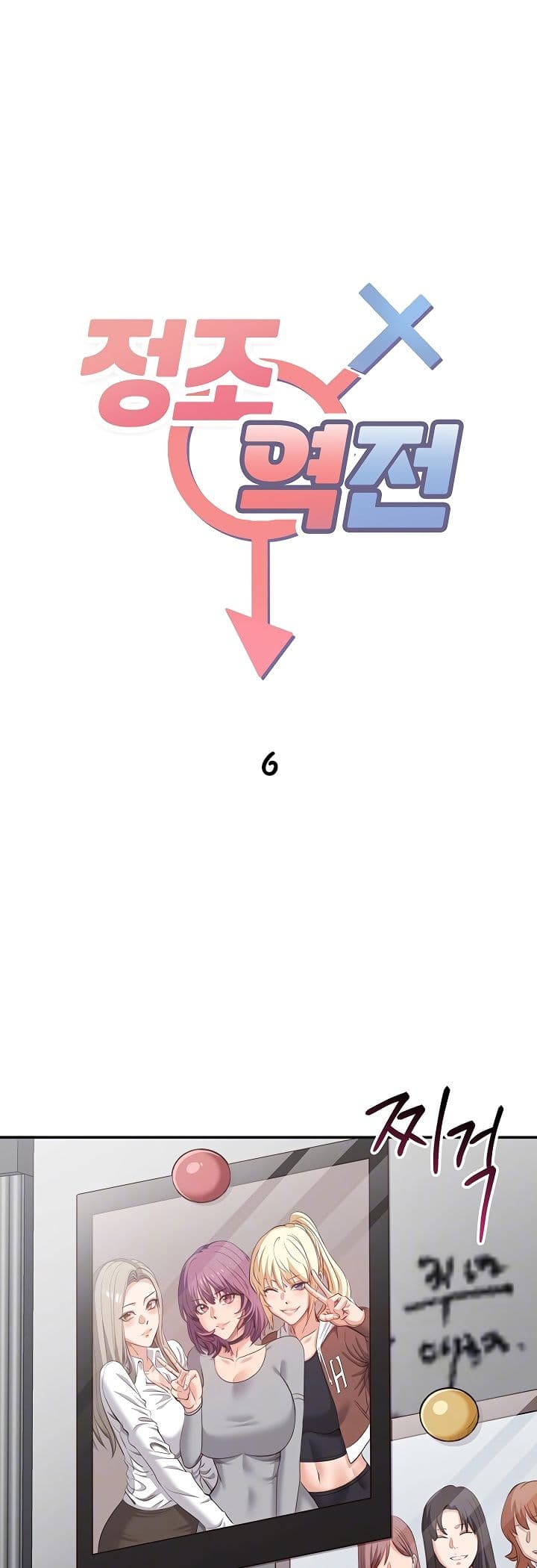 Reversed Virtues page 2