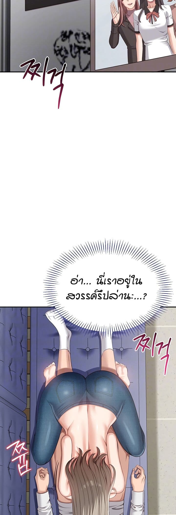 Reversed Virtues page 3