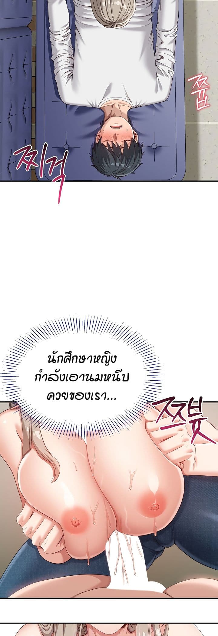 Reversed Virtues page 4