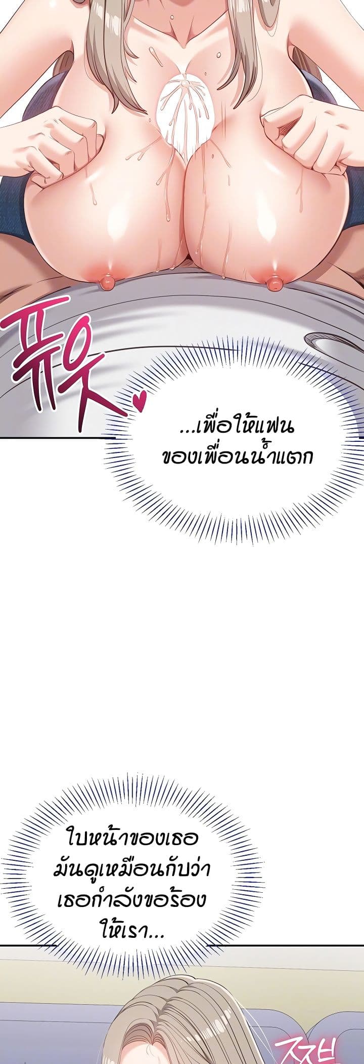 Reversed Virtues page 5