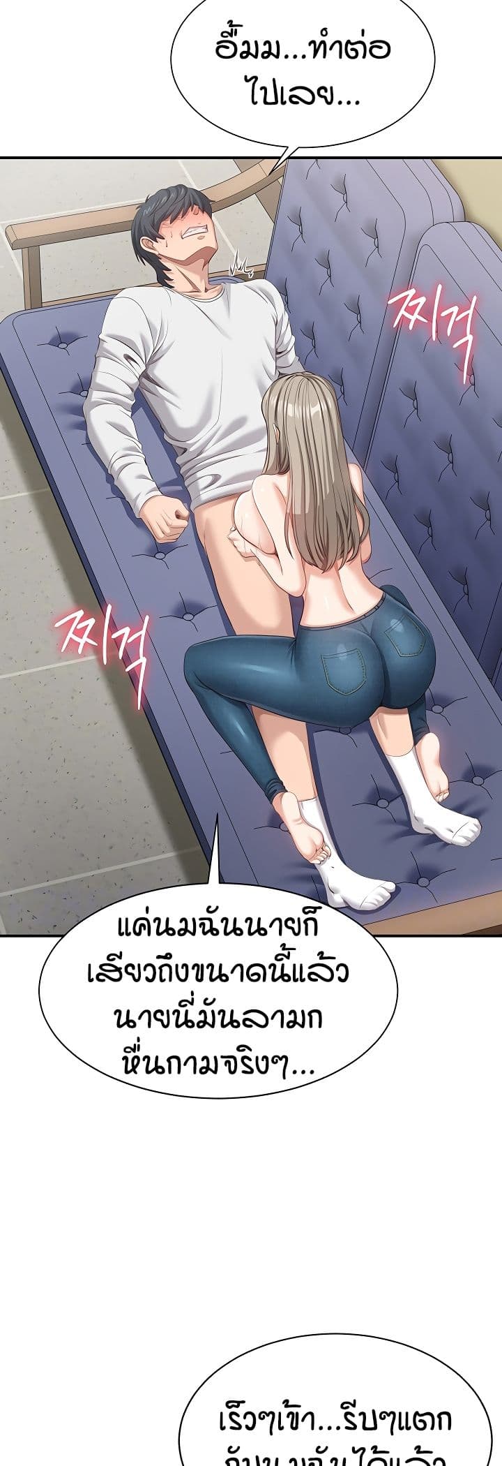 Reversed Virtues page 11