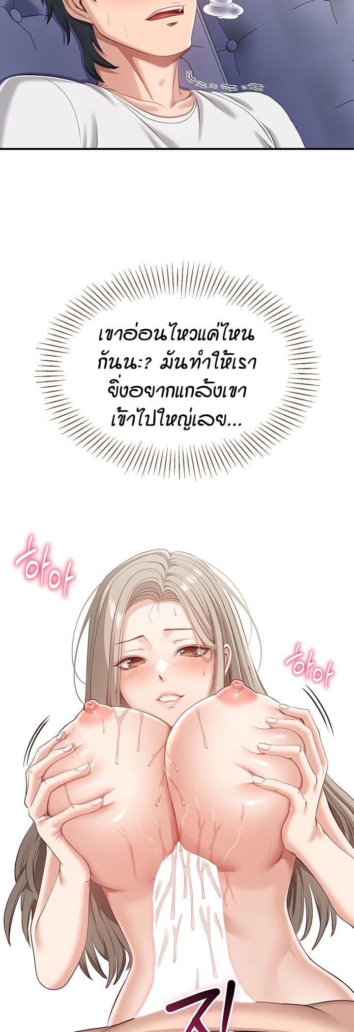 Reversed Virtues page 13