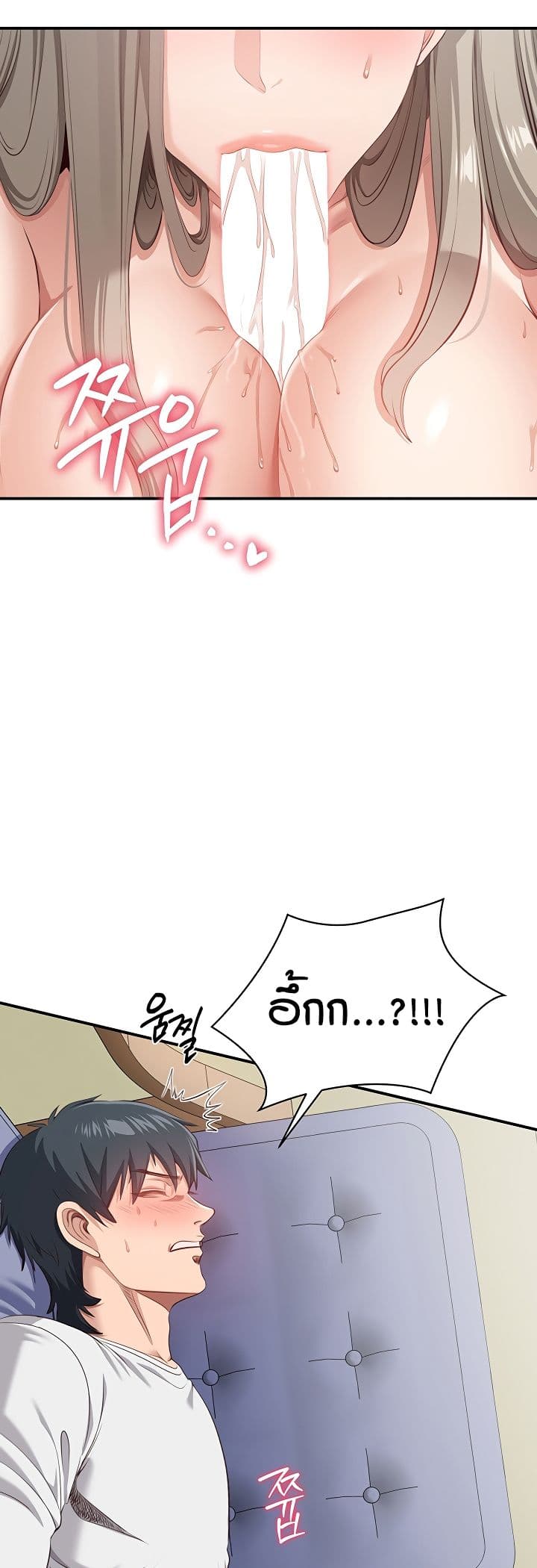 Reversed Virtues page 15