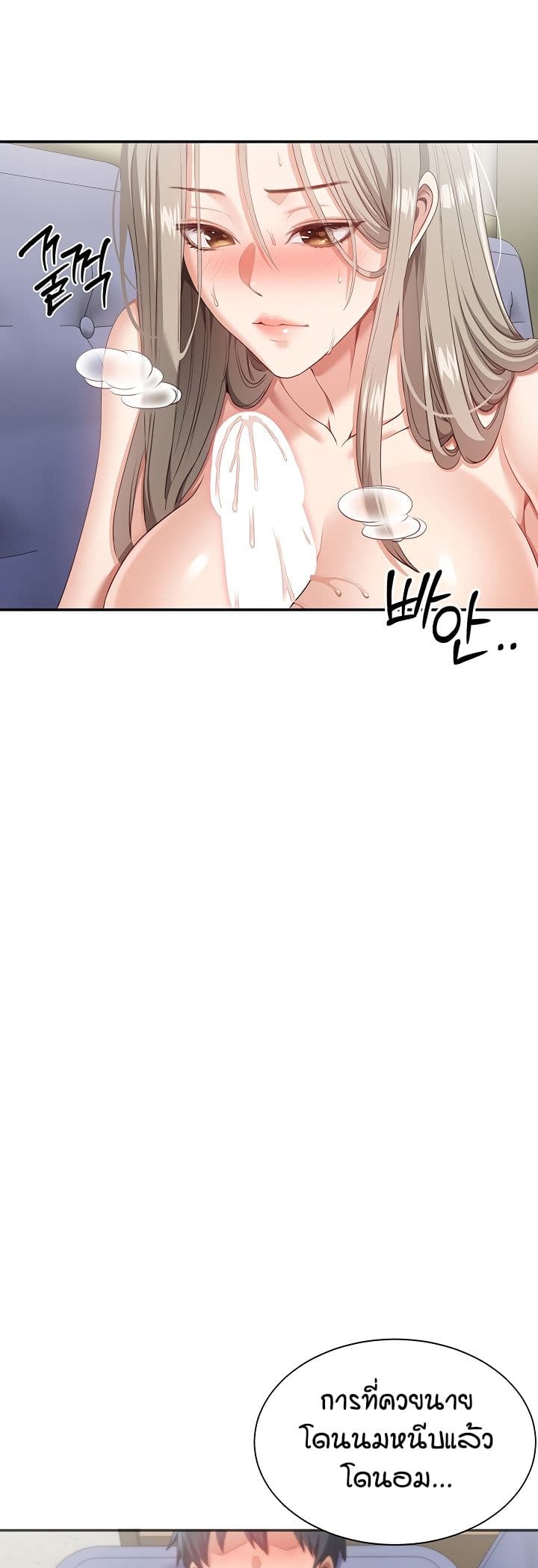 Reversed Virtues page 26