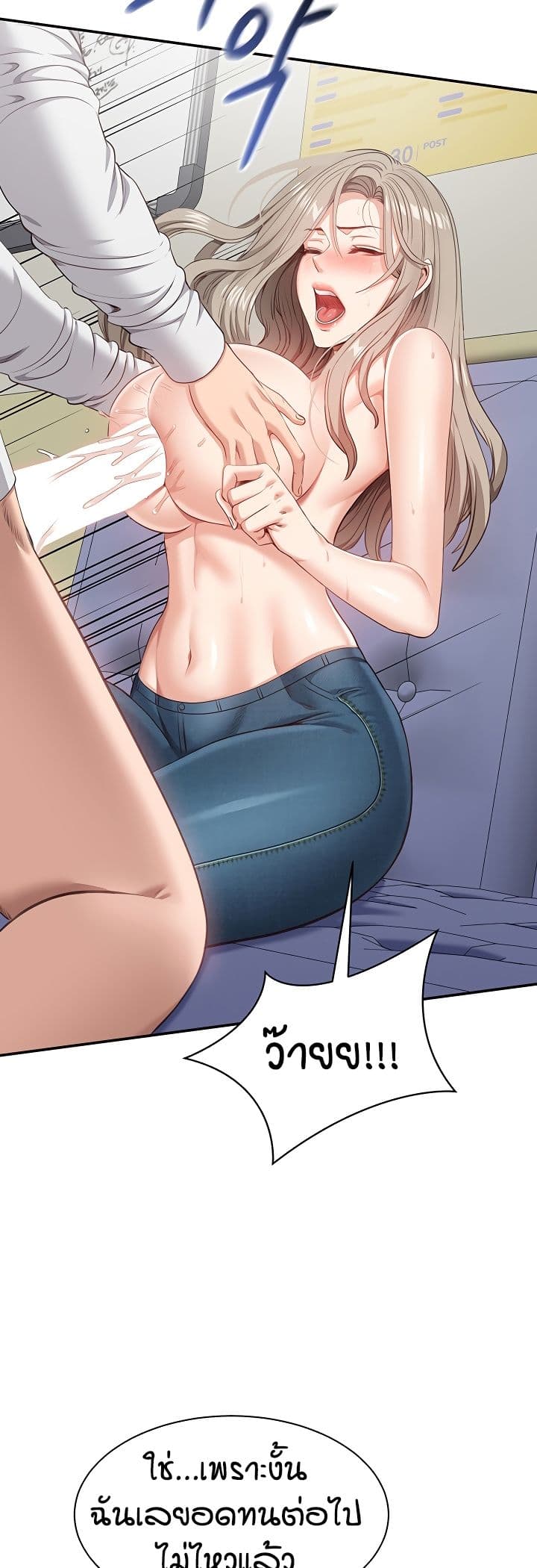 Reversed Virtues page 30