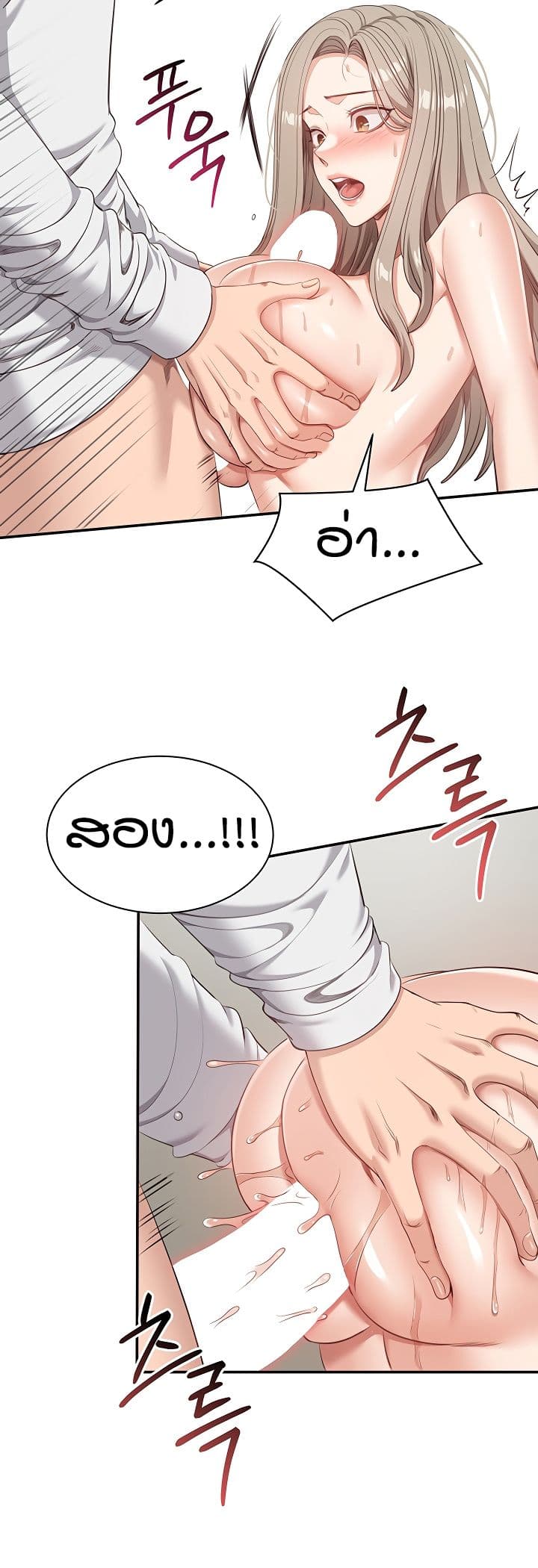 Reversed Virtues page 33
