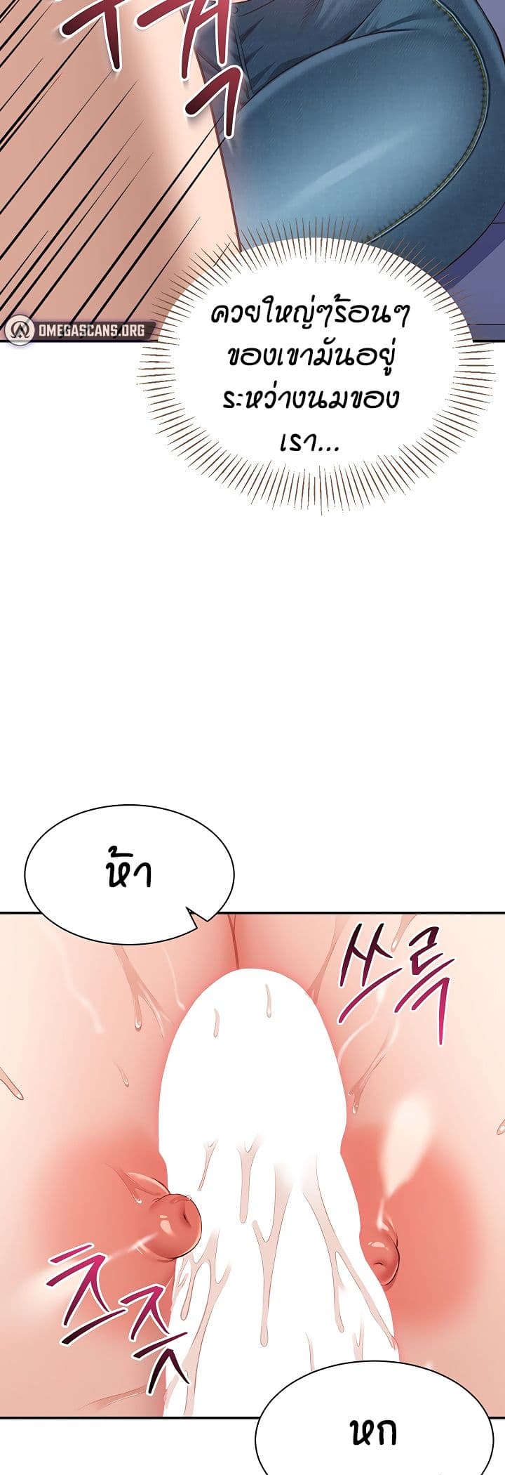 Reversed Virtues page 36