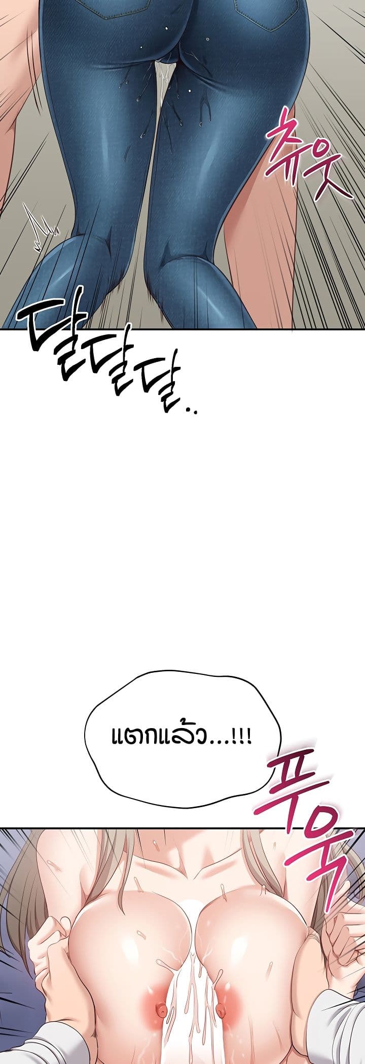 Reversed Virtues page 38