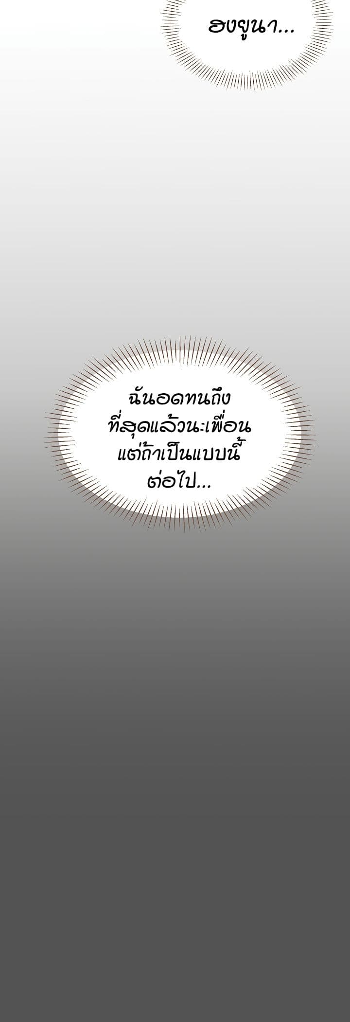 Reversed Virtues page 46
