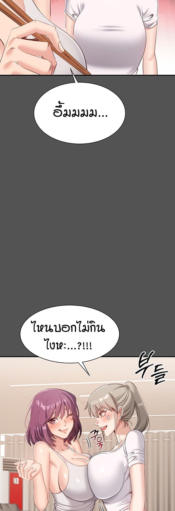 Reversed Virtues page 51