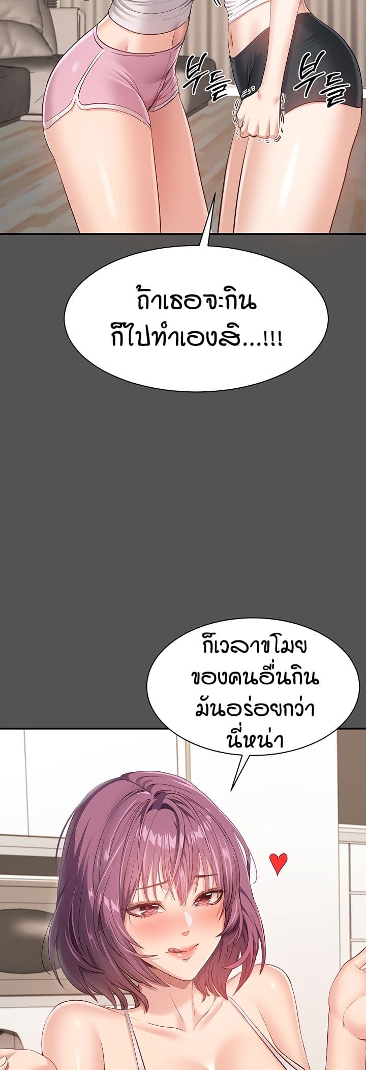 Reversed Virtues page 52