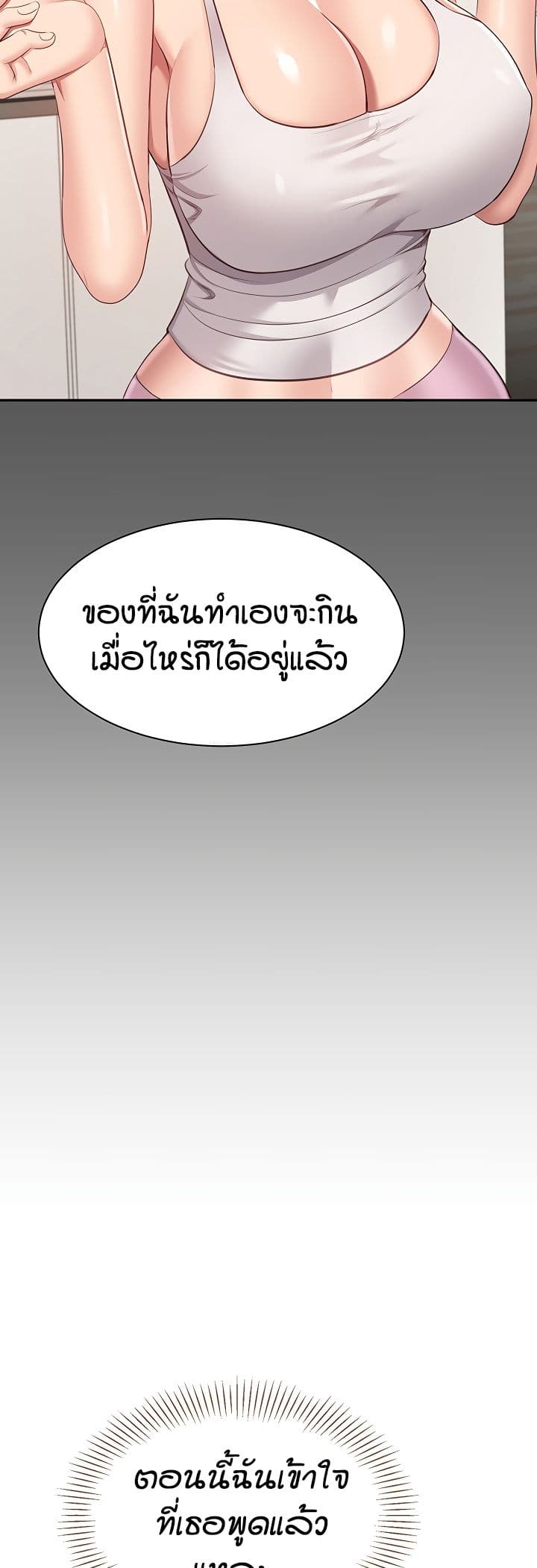 Reversed Virtues page 53