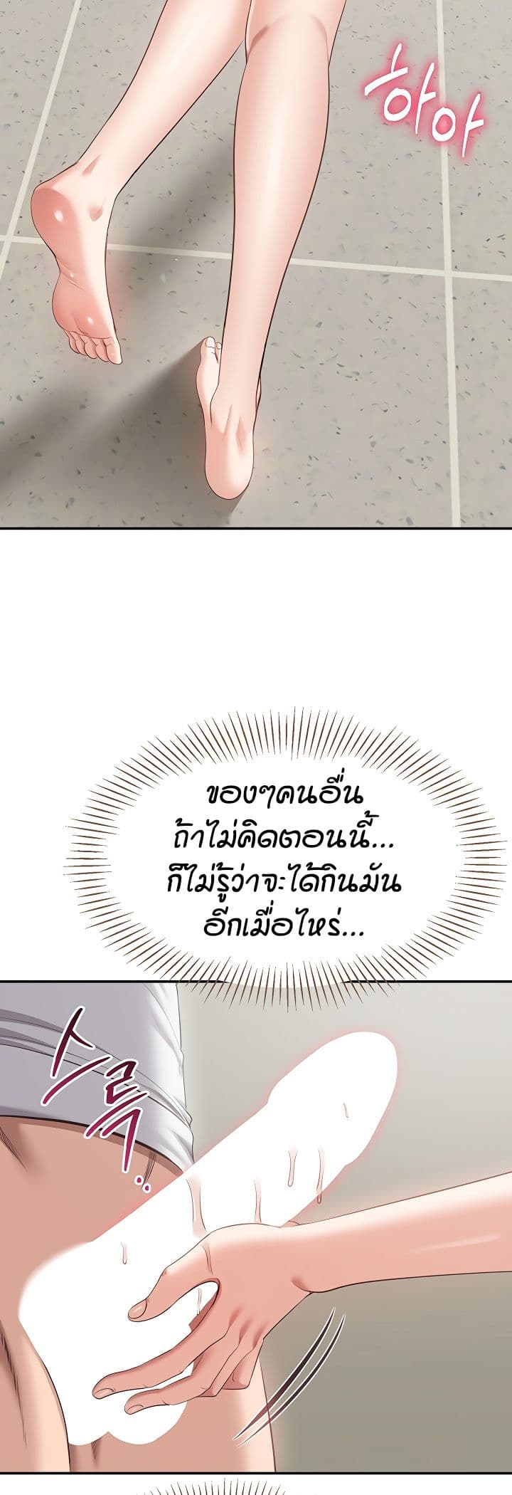 Reversed Virtues page 55