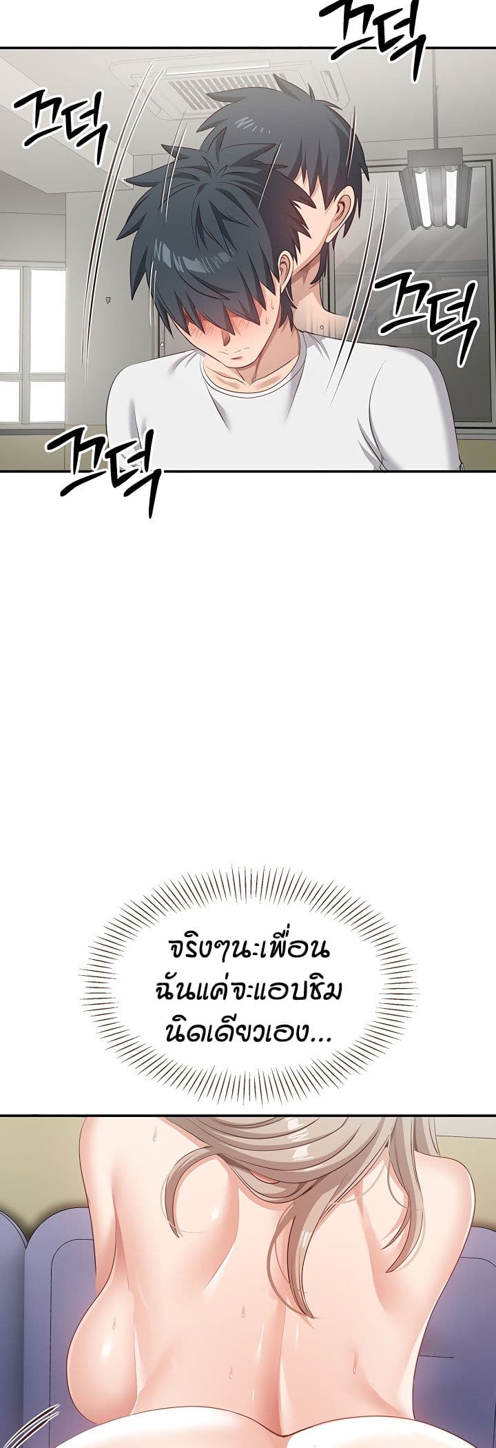 Reversed Virtues page 58