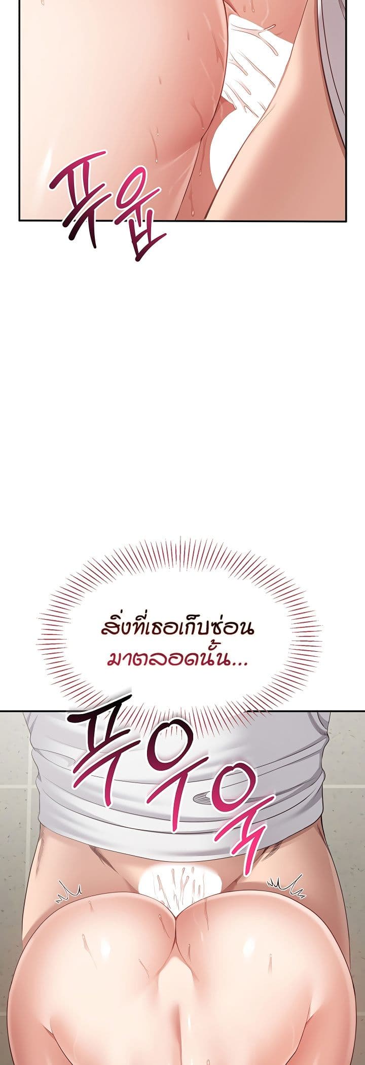 Reversed Virtues page 60