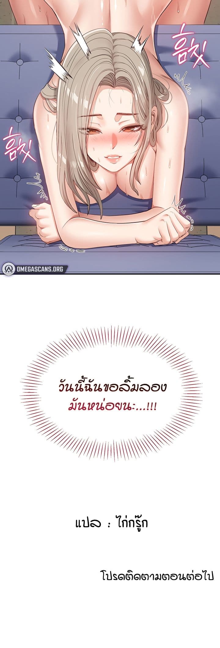 Reversed Virtues page 61