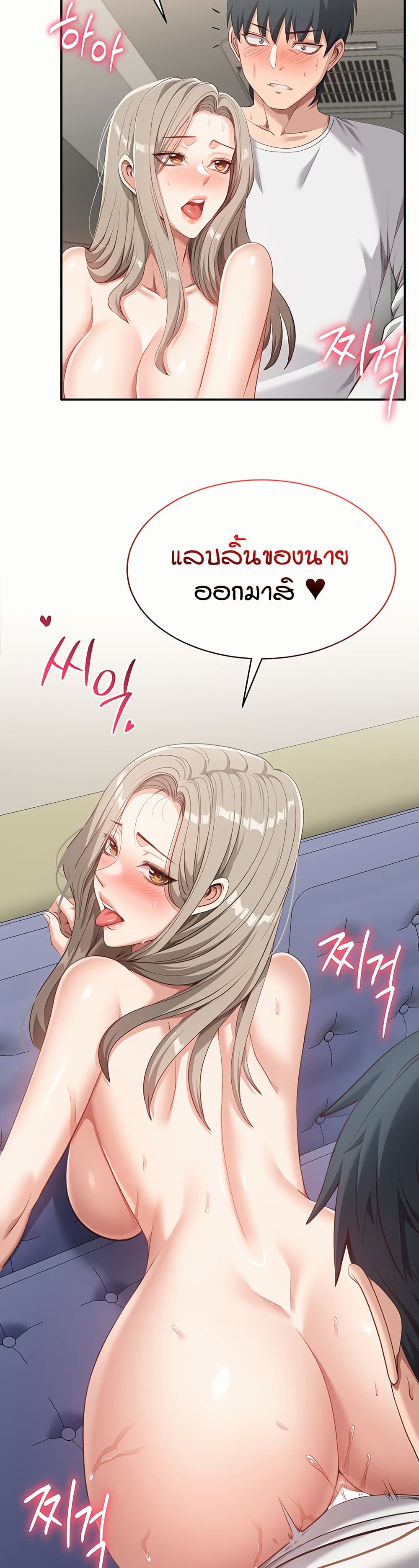 Reversed Virtues page 11