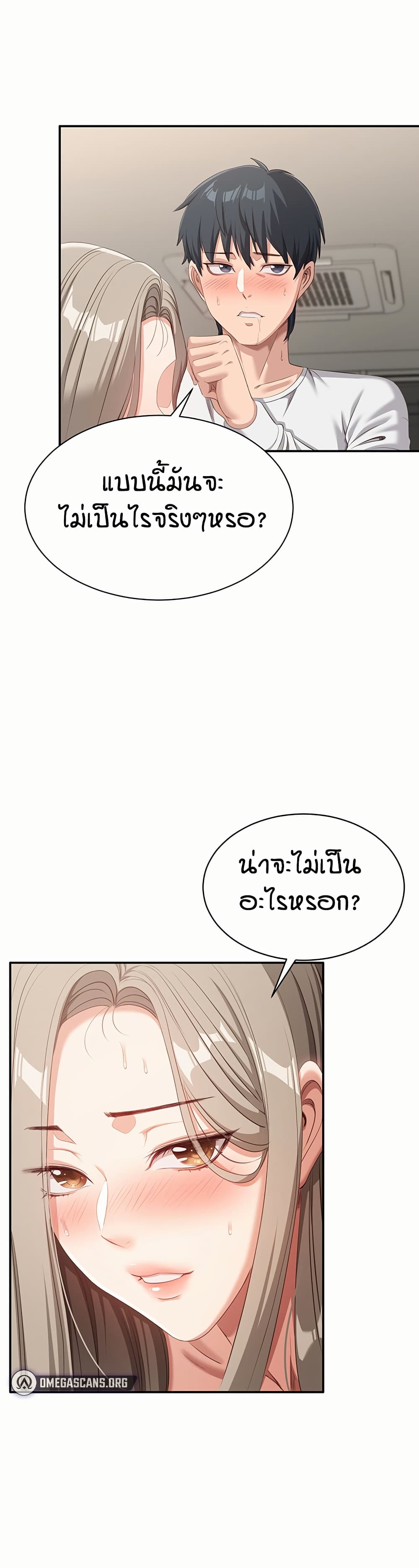 Reversed Virtues page 16