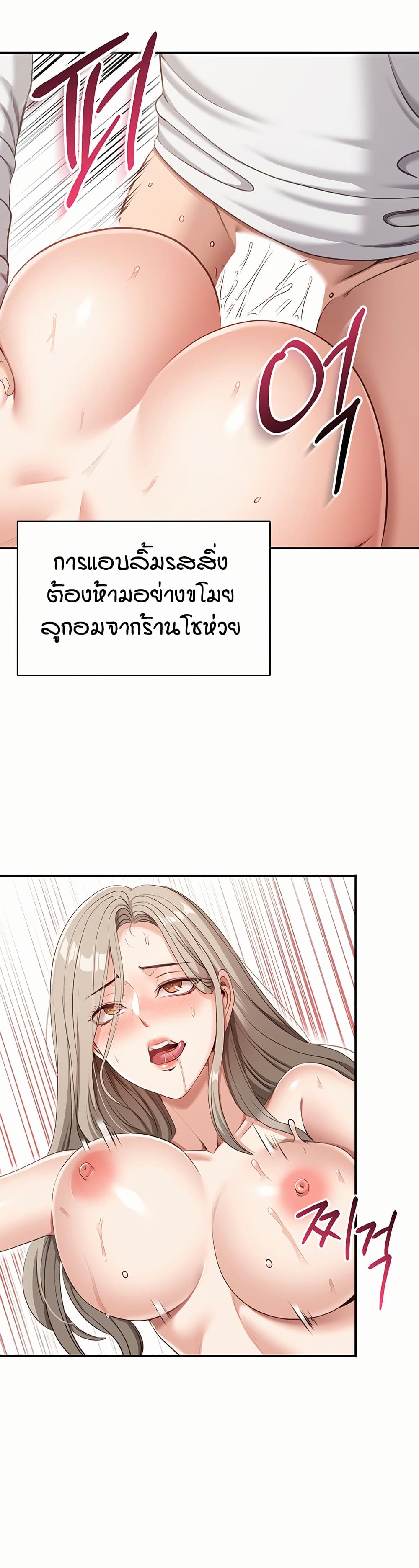 Reversed Virtues page 20